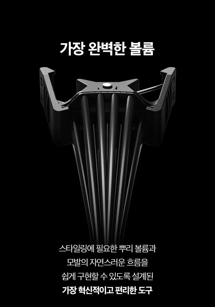 [헤어 볼륨]포뷰트 헤어 볼륨 핀처 단품/기획 상세페이지 16